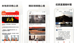安菲科技APP开发-济南头条app点评 济南头条app好用吗