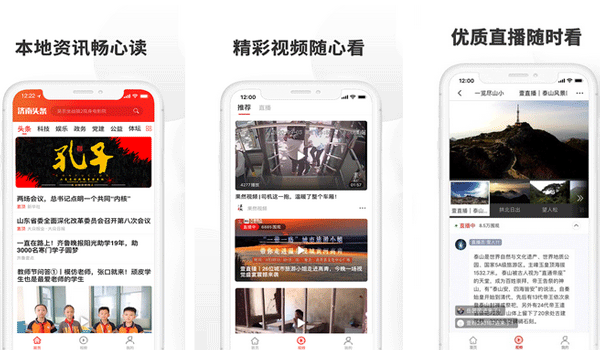 新闻app制作实现热点和兴趣阅读两不误--重庆app公司安菲科技