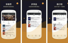 安菲科技APP开发-小莱展会app评测 小莱展会app好不好