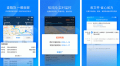安菲科技APP开发-运去哪app点评 运去哪app好不好