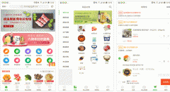 安菲科技APP开发-掌鱼生鲜app评测了解生鲜市场