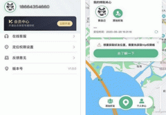 安菲科技APP开发-北斗云定位app评测给出行带来便利