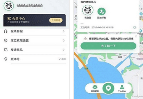 定位导航app开发解决出行的难题--重庆软件开发公司安菲科技