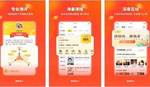 教育辅导app开发提供个性化的家庭教育规划服务--重庆软件公司安菲科技