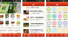 安菲科技APP开发-中华特产app点评 中华特产app好不好