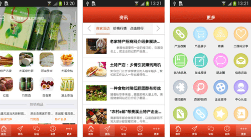 土特产商城app开发足不出户把特产带回家--app开发公司重庆安菲科技