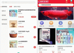 安菲科技APP开发-对同城宠物app点评了解多样化宠物市场