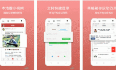安菲科技APP开发-青浦本地生活APP评测提升生活质量