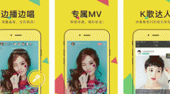 安菲科技APP开发-唱克直播app点评 唱克直播app怎样