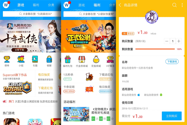 app游戏制作专业的手机游戏下载及手游玩家交流平台--重庆app开发安菲科技