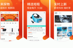 安菲科技APP开发-对探物app评测看数码科技发展