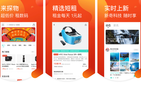 数码电商app开发提供科技产品资讯及试用服务--重庆app公司安菲科技