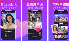 安菲科技APP开发-糖呗社交app点评 糖呗社交app怎样
