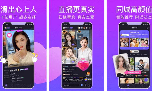 社交APP开发提供陌生人同城交友服务--软件开发公司重庆安菲科技