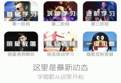 安菲科技APP开发-学唱歌app定制开发满足唱歌爱好者学习需求