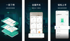 安菲科技APP开发-公牛智家app点评 公牛智家app怎么样