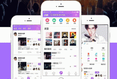 安菲科技APP开发-线上k歌手机app开发 享受欢唱的快乐