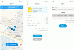 安菲科技APP开发-众享印app点评 众享印app如何