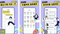 安菲科技APP开发-对一起运动鸭app评测了解相关数据