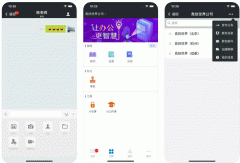 安菲科技APP开发-信鸽即时通讯APP点评 信鸽即时通讯APP靠谱吗