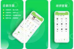安菲科技APP开发-Wulian智能家居APP点评 Wulian智能家居怎样