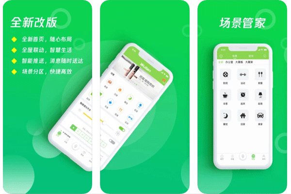 软件开发智能家居系统打造安全无忧的智能家庭生活--app开发公司重庆安菲科技