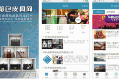 安菲科技APP开发-对箱包皮具网app评测可以发现更多细节