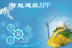 安菲科技APP开发-智能建筑app软件开发 轻松管理项目