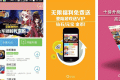 安菲科技APP开发-C有游戏盒子app点评 C有游戏盒子app好不好
