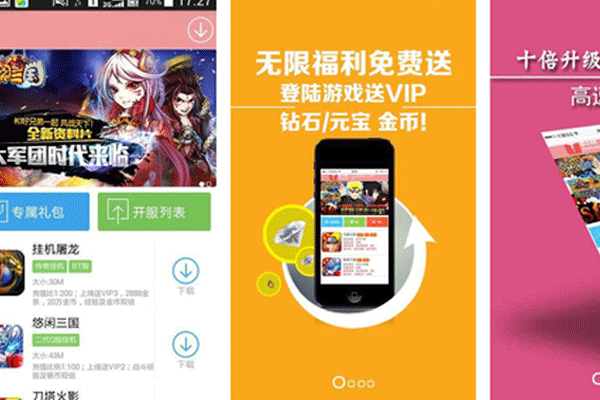 手机游戏app开发制作支持在线交易和学习提升游戏实力--重庆软件开发
