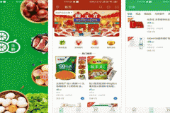 安菲科技APP开发-捌零生鲜app点评 捌零生鲜app好不好