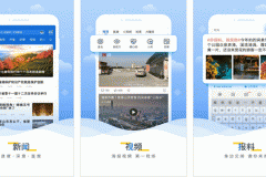 安菲科技APP开发-对海报新闻app评测了解各种变化