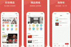 安菲科技APP开发-真的好商城app点评 真的好商城app好用吗