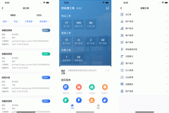 安菲科技APP开发-智慧物流港app测评 智慧物流港app好不好