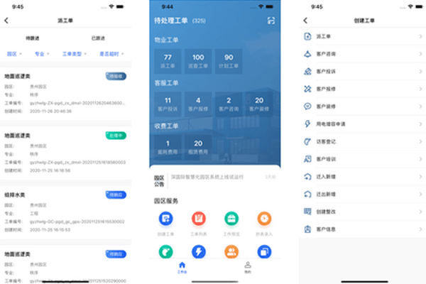 物流app开发支持预订物流及查看货箱交付情况--重庆app开发安菲科技