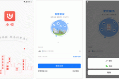 安菲科技APP开发-小悦社区APP评测 小悦社区APP好不好