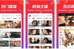 安菲科技APP开发-玩玩直播app点评 玩玩直播app怎样