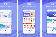 安菲科技APP开发-对瓷都生活app评测看便民服务