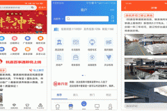 安菲科技APP开发-杭嘉百事通app点评 杭嘉百事通app如何