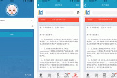 安菲科技APP开发-珠宝宝app评测能看到珠宝行业变化