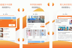 安菲科技APP开发-婴联通app点评 婴联通app怎么样