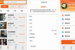 安菲科技APP开发-对优房优派app评测看新体验