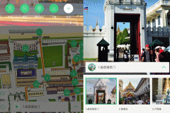 安菲科技APP开发-三毛游app点评 三毛游app好不好