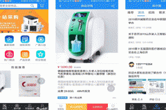 安菲科技APP开发-医统汇app点评 医统汇app怎样