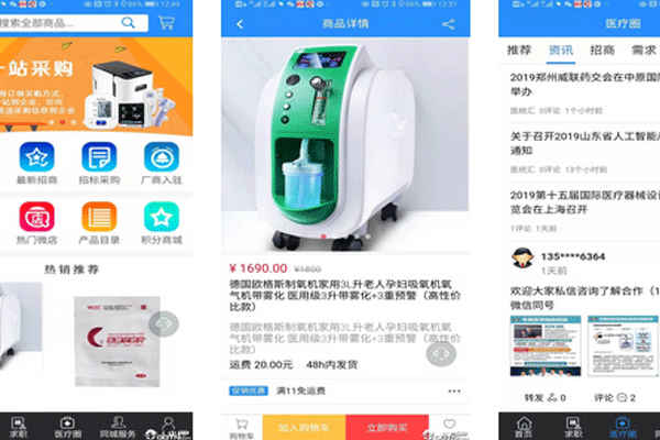 医疗app开发建立一站式医疗生态服务平台--app开发公司安菲科技