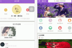 安菲科技APP开发-婚期将至app评测 婚期将至app好用吗