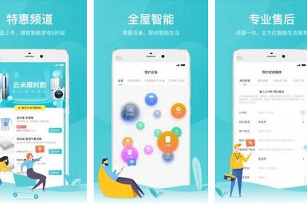 智能家居app软件开发方便管理智能硬件设备--app开发重庆安菲科技