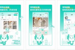 安菲科技APP开发-兽兽日记app点评 兽兽日记app怎样
