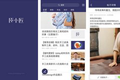 安菲科技APP开发-皮小匠APP测评看皮革行业的进化