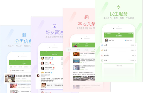 生活资讯手机软件开发满足信息获取需求--app开发重庆安菲科技